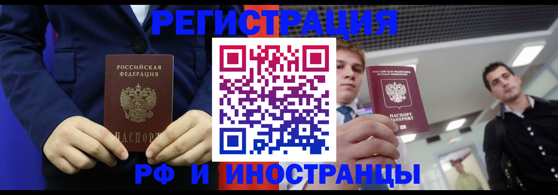 где прописаться в Лабытнанги