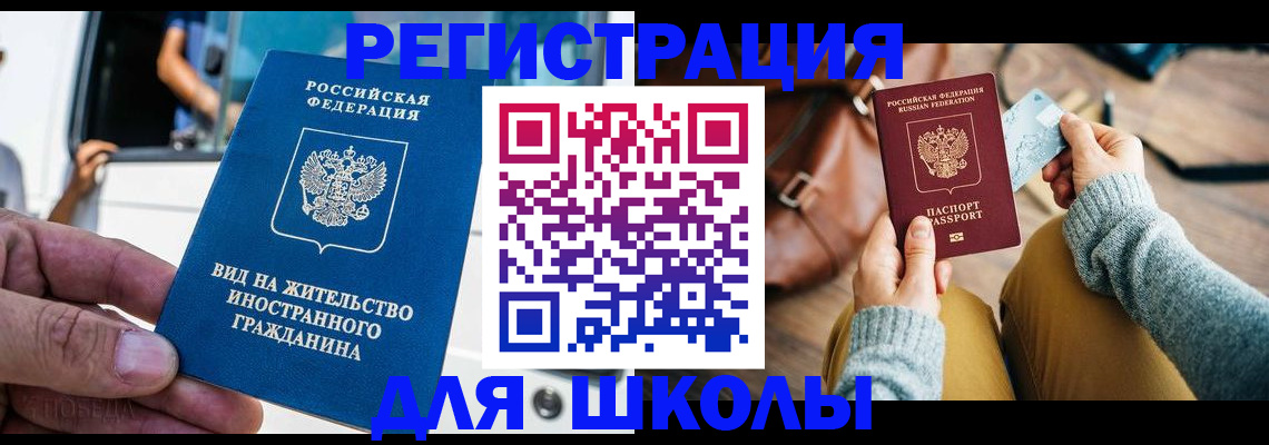 где прописаться в Лабытнанги