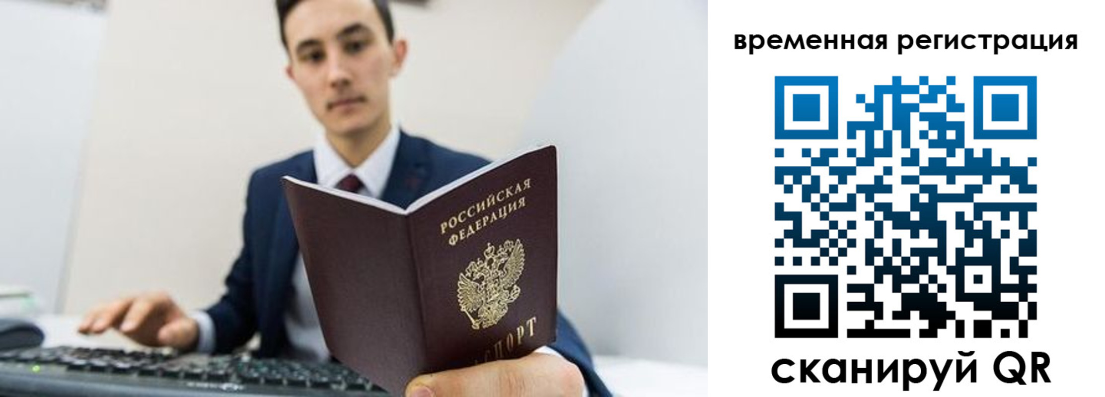 временная регистрация госуслуги в Лабытнанги