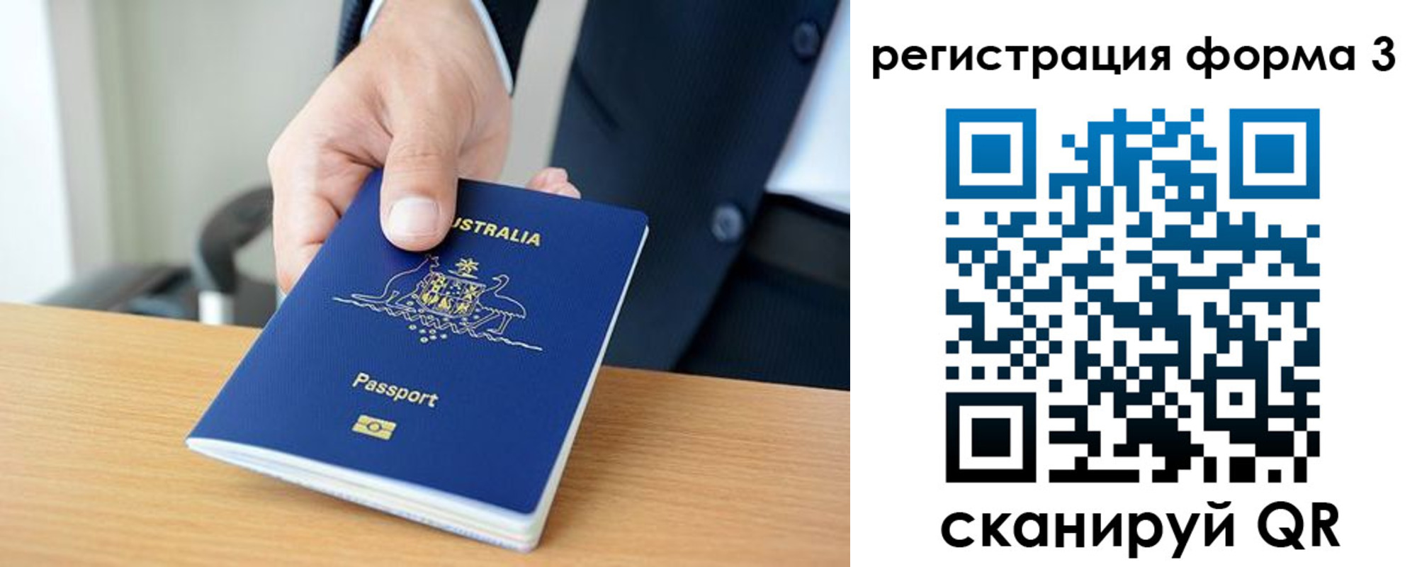временная регистрация недорого в Лабытнанги