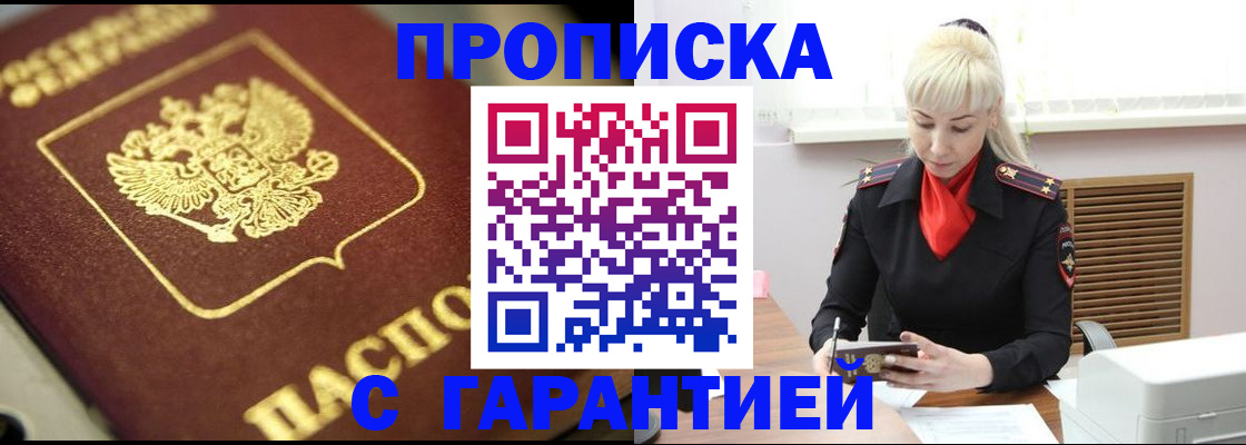 прописка для школы в Лабытнанги