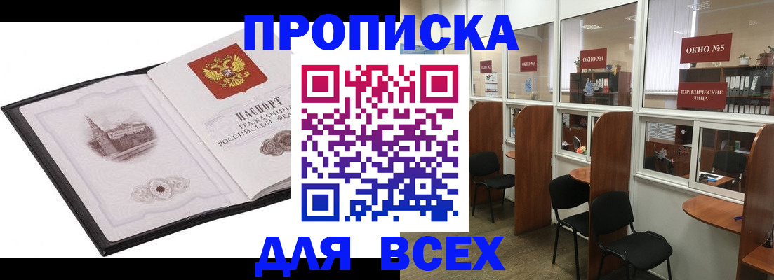 временная регистрация в квартире в Лабытнанги
