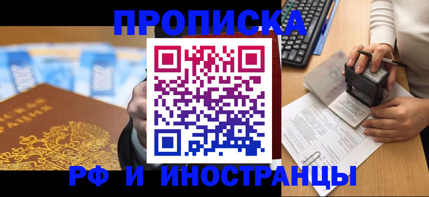 регистрация в Лабытнанги
