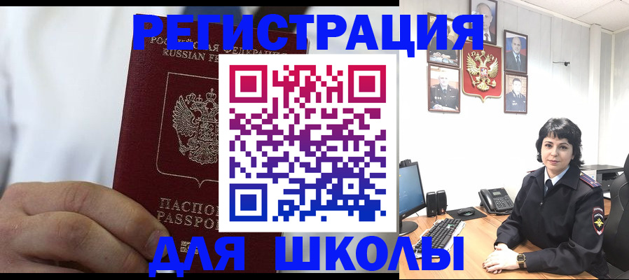 где прописаться в Лабытнанги
