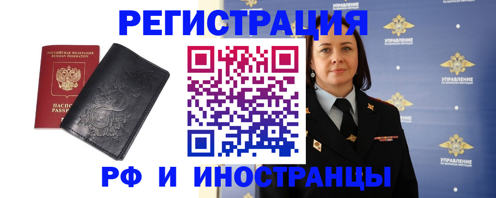 временная регистрация адрес в Лабытнанги