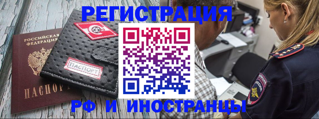 прописка паспорт в Лабытнанги