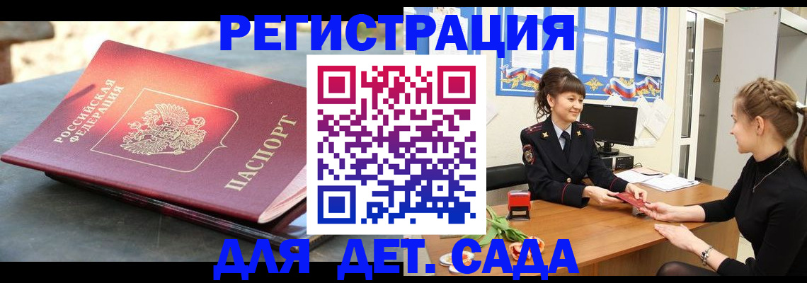 временная регистрация собственник в Лабытнанги