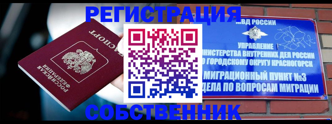 прописка иностранных граждан в Лабытнанги